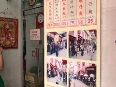 -添發碗仔翅美食