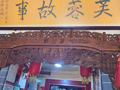 -老济南民间小吃·传统鲁菜(芙蓉街店)