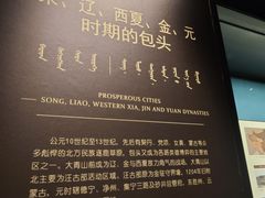 -包头博物馆