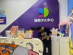 -瑞思教育·少儿英语(凯德校区)
