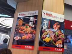 -醉人椒麻辣香锅(王府井喜悦店)