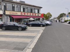 -品鲜村农家菜·阳澄湖大闸蟹(总店)