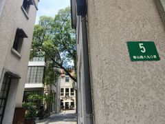 -徐家汇源景区-衡山坊