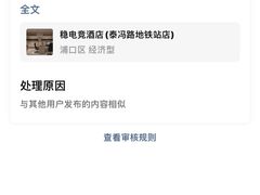 -稳电竞酒店(桥北泰冯路地铁站店)