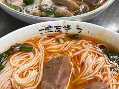 -熊氏牛羊杂粉(龙眼井总店)