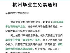 -西湖文化广场