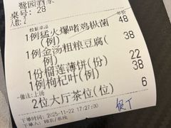 -鹭园酒家·四十年老字号