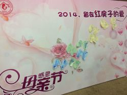 iphone_upload_pic-复旦大学附属妇产科医院(杨浦院区)