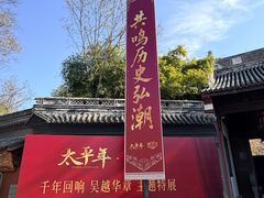 -钱王祠