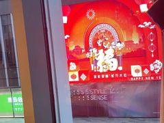 -新白鹿餐厅(城西银泰城店)