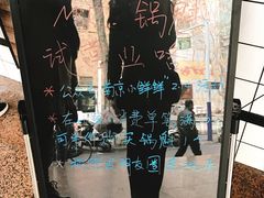 -谭师爷龙抄手(白下路店)