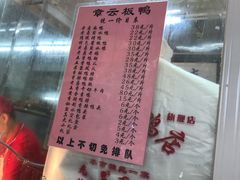 -章云板鸭(总店)