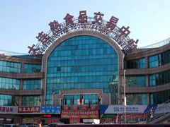 -大连熟食品交易中心