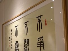 -荷风细雨·中国茶宴(世纪大道店)