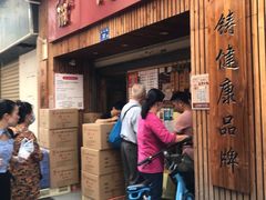 门面-阿吉仔(大元路店)