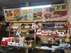 -赵府街副食店