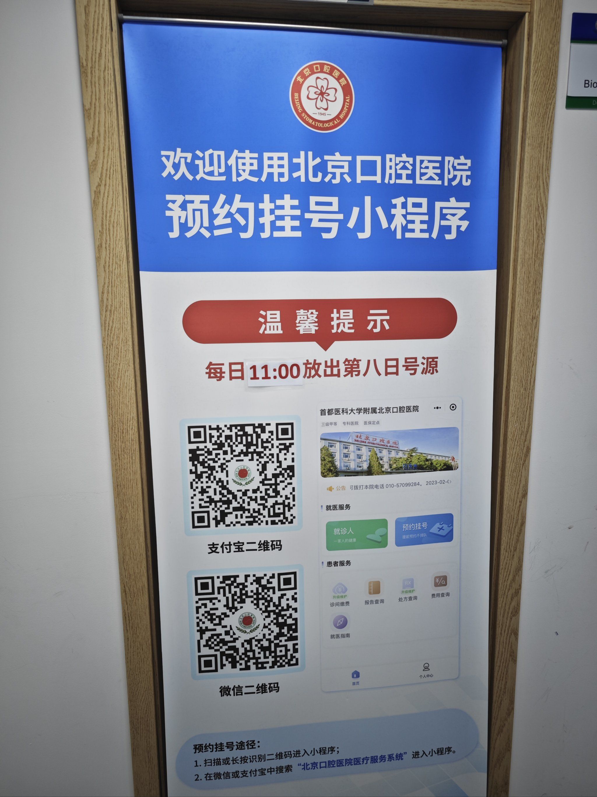 北京积水潭医院、医院陪诊，健康咨询贩子挂号电话_挂号无需排队，直接找我们的简单介绍