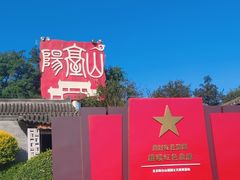 -阳台山自然风景区