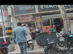 -1973继光香香鸡(四川北路店)