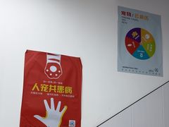 -思琪宠物医院(昆山花桥店)