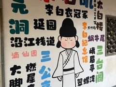 -采石矶景区