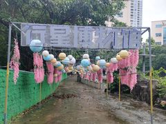 -求水山公园