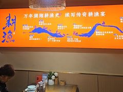 -耕渔小院·湖南鱼鲜(望城店)