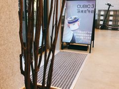 -CUBIC3三立方咖啡(凌空SOHO店)