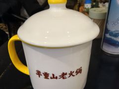 -芈重山老火锅(昌平店)
