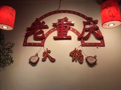 -桃花沅火锅(长嘉汇江景店)
