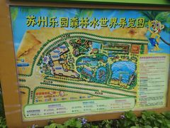 -苏州乐园森林水世界
