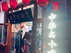 -文宇奶酪店(南锣鼓巷店)