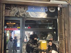 -大冰的小屋(大理古城店)
