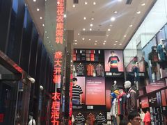 -优衣库(深圳万象天地旗舰店)