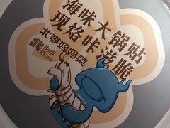-北李妈妈菜·海肠捞饭(开发区万达店)