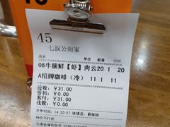 -七叔公面家(拱北口岸店)