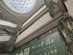 -上海博物馆(人民广场馆)