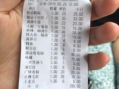 账单-安安火锅(上美广场店)