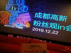 -UME影城(中国巨幕高新店)