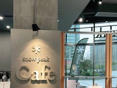 -SnowPeak Cafe(上海环宇城Max店)