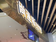 -尚渔味双拼烤鱼(燕郊永旺店)