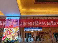 -燕兰楼·清真西北融合菜(亚运村店)