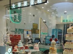 -大苹果面包生日蛋糕(明珠店)
