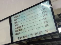 -仓桥炒粉干