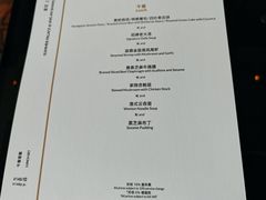 菜单-夏宫中餐厅(静安香格里拉店)