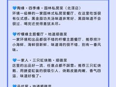 -陶缘一号·四季缘·老字号顺德菜·户外婚礼家宴(西滘店)