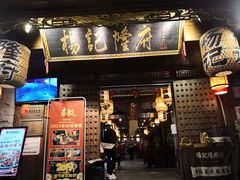 -杨记隆府(重庆总店)