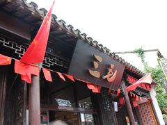 -ECHO 三毛酒吧