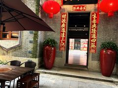 -大良毋米粥 · 粥底火锅(岭南天地店)
