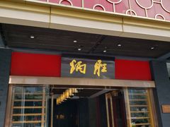 门面-炳胜品味(珠江新城店)